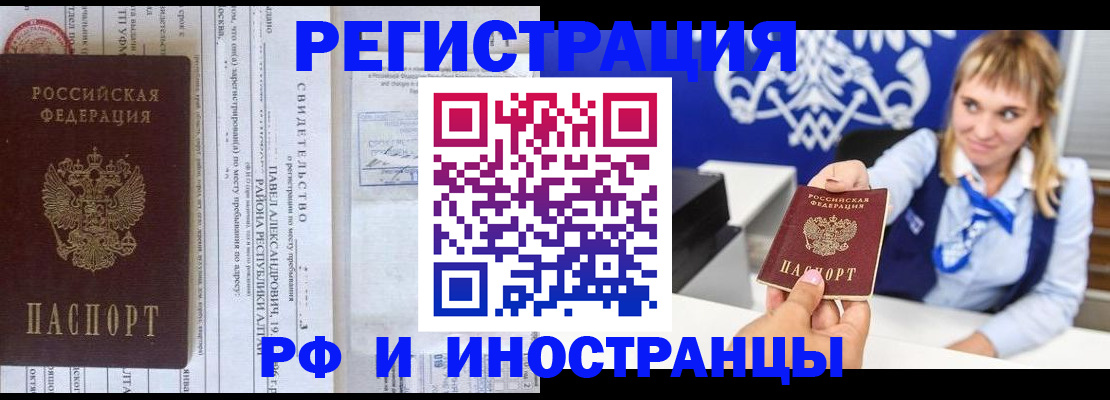 временная регистрация адрес в Николаевске-на-Амуре