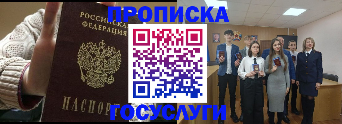 временная регистрация недорого в Николаевске-на-Амуре