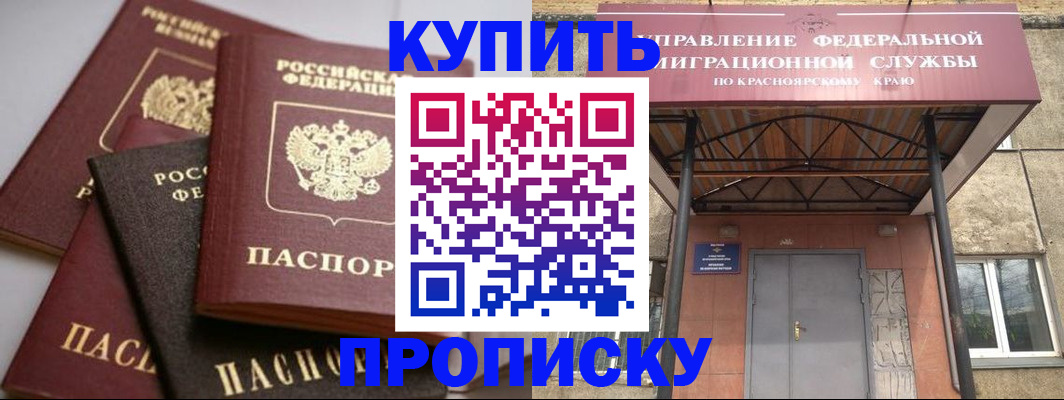 прописка для военкомата в Николаевске-на-Амуре