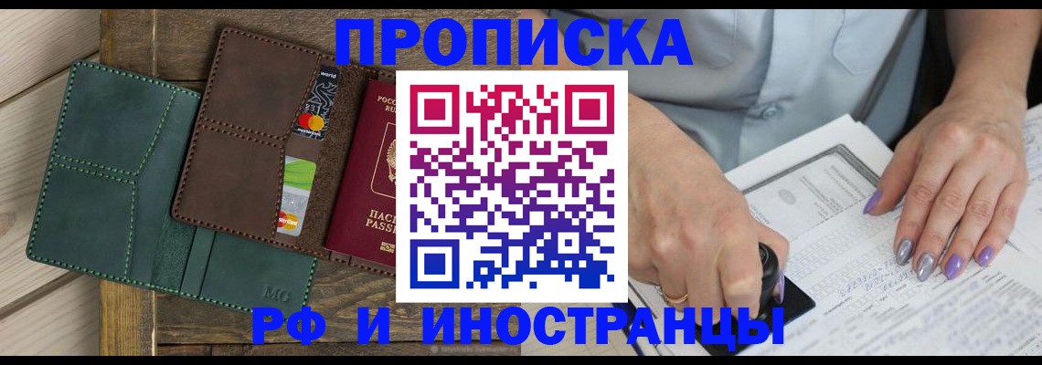 прописка иностранных граждан в Николаевске-на-Амуре