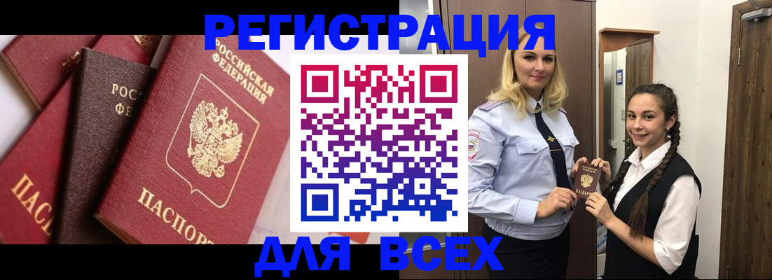 прописка гарантия в Николаевске-на-Амуре