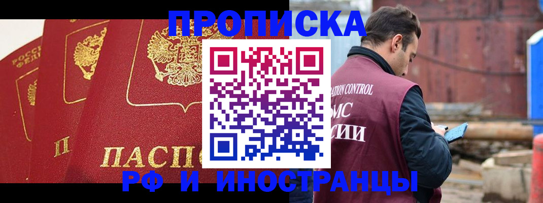 пропишу в квартире в Николаевске-на-Амуре