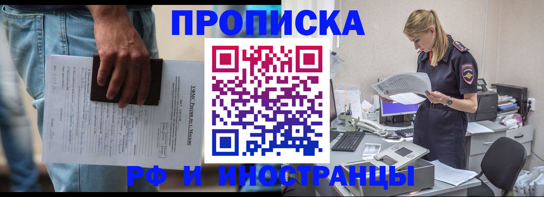временная регистрация купить в Николаевске-на-Амуре