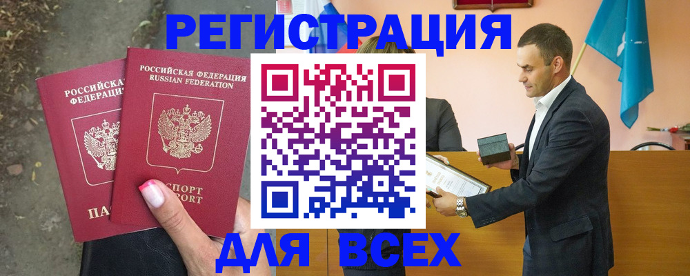временная прописка в Николаевске-на-Амуре