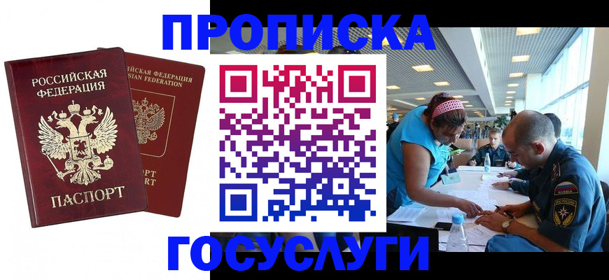 прописка поиск в Николаевске-на-Амуре