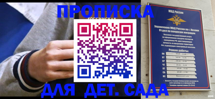 прописка законно в Николаевске-на-Амуре