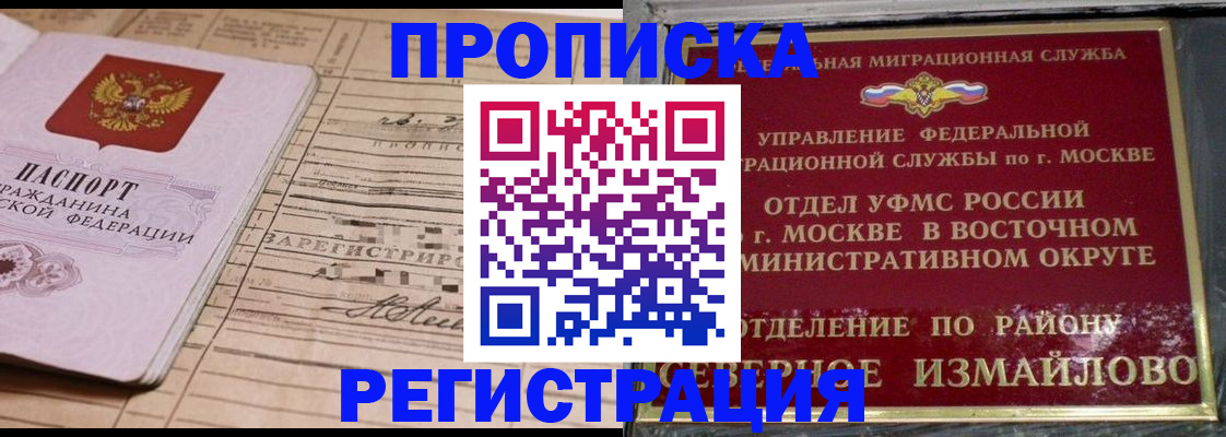 где прописаться в Николаевске-на-Амуре